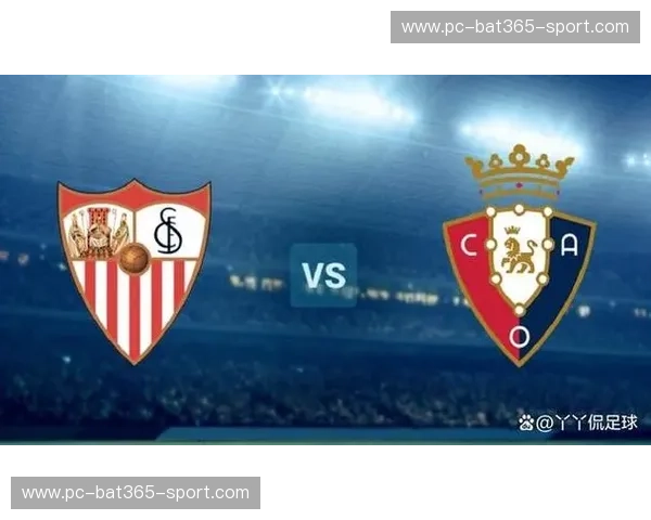 阵容塞维利亚：铁血与智慧交织的战术画卷